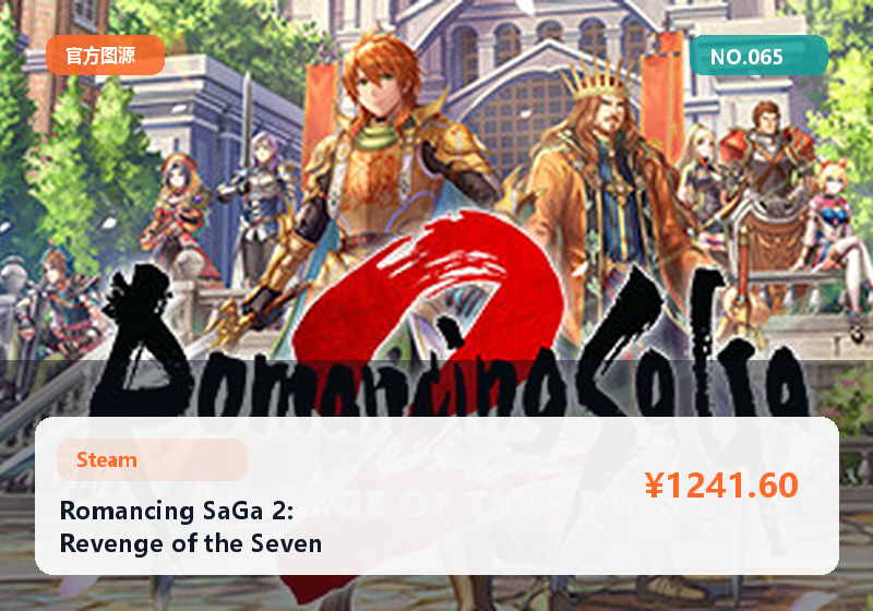 Romancing SaGa 2: Revenge of the Seven 高性价比账号 适合回归玩家 高评分 #065
