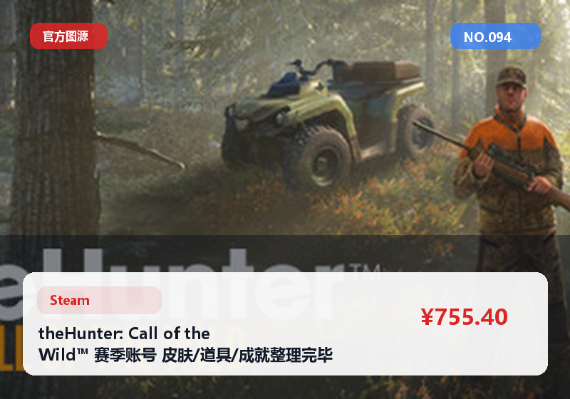 theHunter: Call of the Wild™ 赛季账号 皮肤/道具/成就整理完毕 资料全 #094