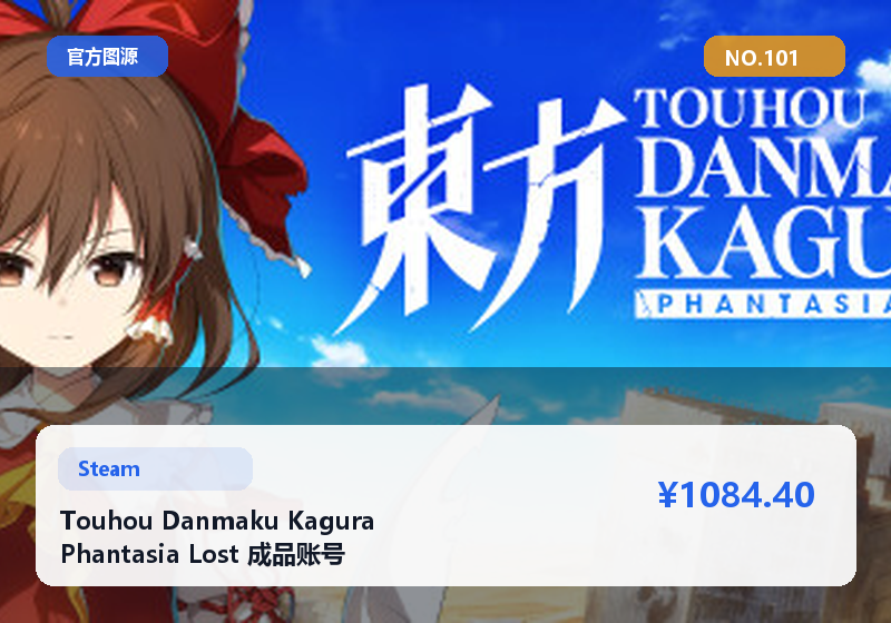 Touhou Danmaku Kagura Phantasia Lost 成品账号 角色资源齐全 可换绑 急售 #101