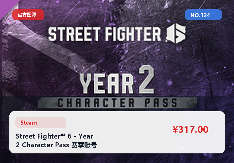 Street Fighter™ 6 - Year 2 Character Pass 赛季账号 皮肤/道具/成就整理完毕 资料全 #124