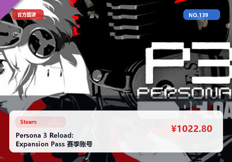 Persona 3 Reload: Expansion Pass 赛季账号 皮肤/道具/成就整理完毕 资料全 #139