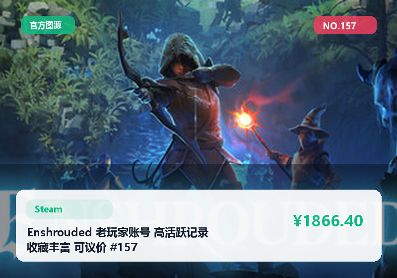 Enshrouded 老玩家账号 高活跃记录 收藏丰富 可议价 #157