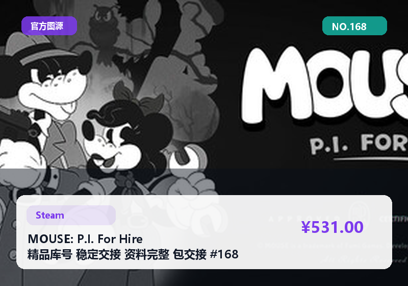 MOUSE: P.I. For Hire 精品库号 稳定交接 资料完整 包交接 #168